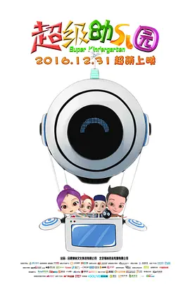 妹妹的早恋